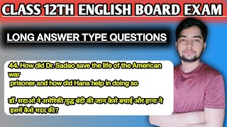 How did Dr. Sadao save the life of the American war prisoner and how did Hana help in doing so ‎⁨