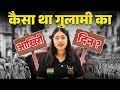 🔴कैसा था गुलामी का आखिरी दिन ?🥲💔|| ft. A R PUBLICATIONS #independenceday #15august