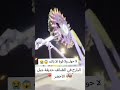 اوف اوف وش صار طاحت اللعبه يارب سترك وعفوك ترند Funny اكسبلور هروز Hamooz دويتو Prank
