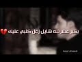مو صاحب طويله اليزعل ويقفه مو صاحب طويله اليزعل ويقفه