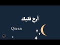 ربع ساعة عبدالرحمن مسعد تلاوة تريح الأعصاب قبل النوم أرح سمعك ونم بهدوء عبدالرحمن مسعد قرآن