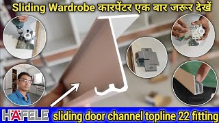 Hafele topline 22 | 3 door sliding channel कैसे फिटिंग करें | hafele sliding wardrobe fittings screenshot 4