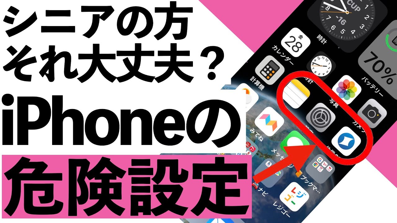 取り消す可能性有り　気になる方は早めに　iPhone１４PRO＋Apple Watch7  セット Apple Watch7】買ったら最初にするべき13の設定！！【Apple Watch