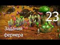 No Man's Sky [прохождение 2021] #23 Задания фермера