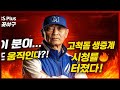핫뉴스 불꽃야구에 SBS가 이 정도 진심 또 직관 생중계 이틀 연속 직관 데이 시청률 터지고 시청 주의사항까지 핫뉴스 불꽃야구에 SBS가 이 정도 진심 또 직관 생중계 이틀 연속 직관 데이 시청률 터지고 시청 주의사항까지