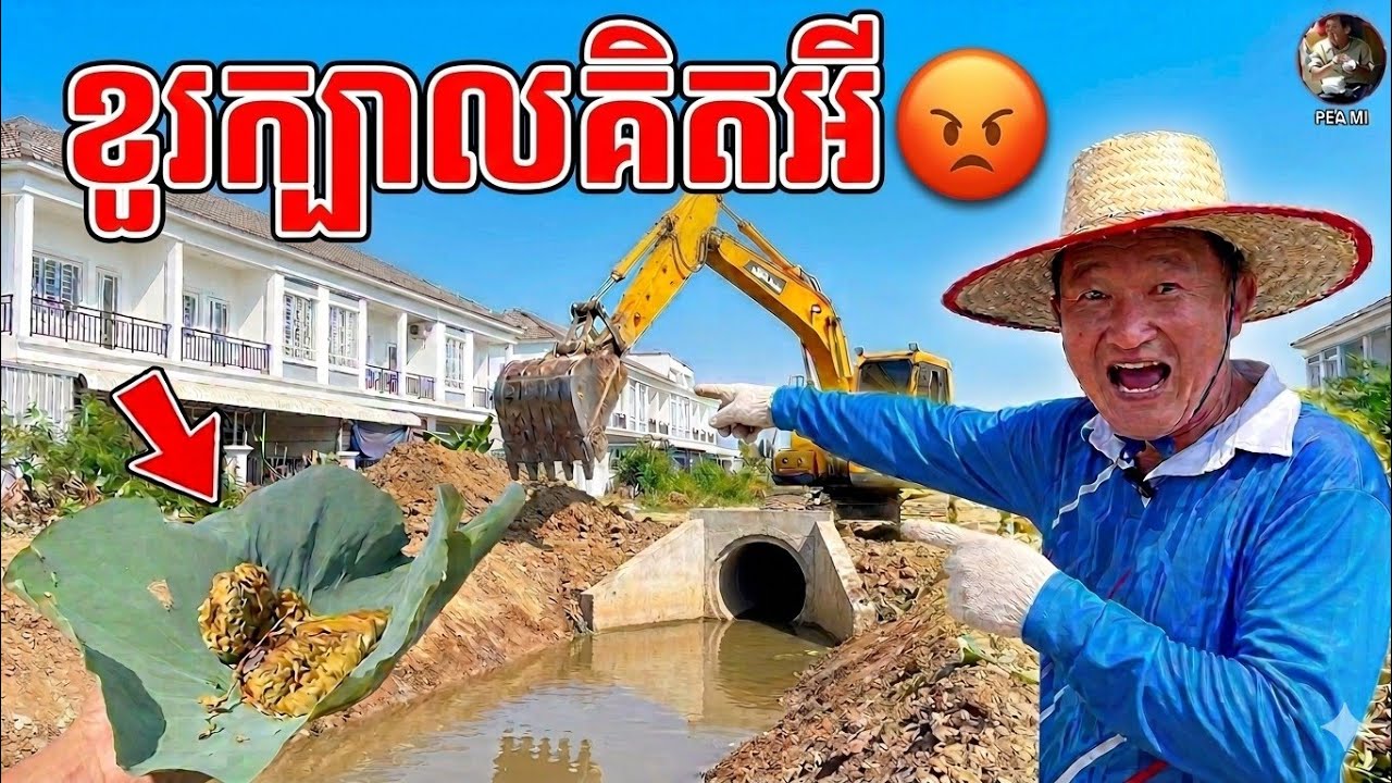 ខួរក្បាលគិតអី|😡ឆ្ងល់.ណាស់