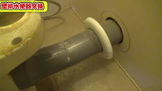 【トイレ交換】マンション壁排水便器＃トイレ修理＃壁排水便器＃DIY