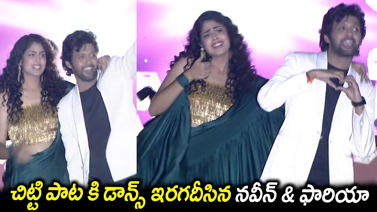 Naveen Polishetty & Faria Abdullah Superb Dance Performance At Jathi Ratnalu Movie Pre Release Event