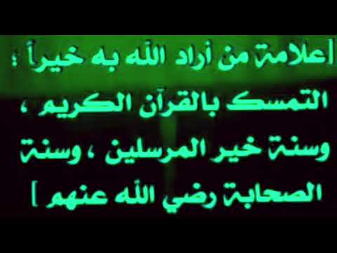 حجية السنة النبوية