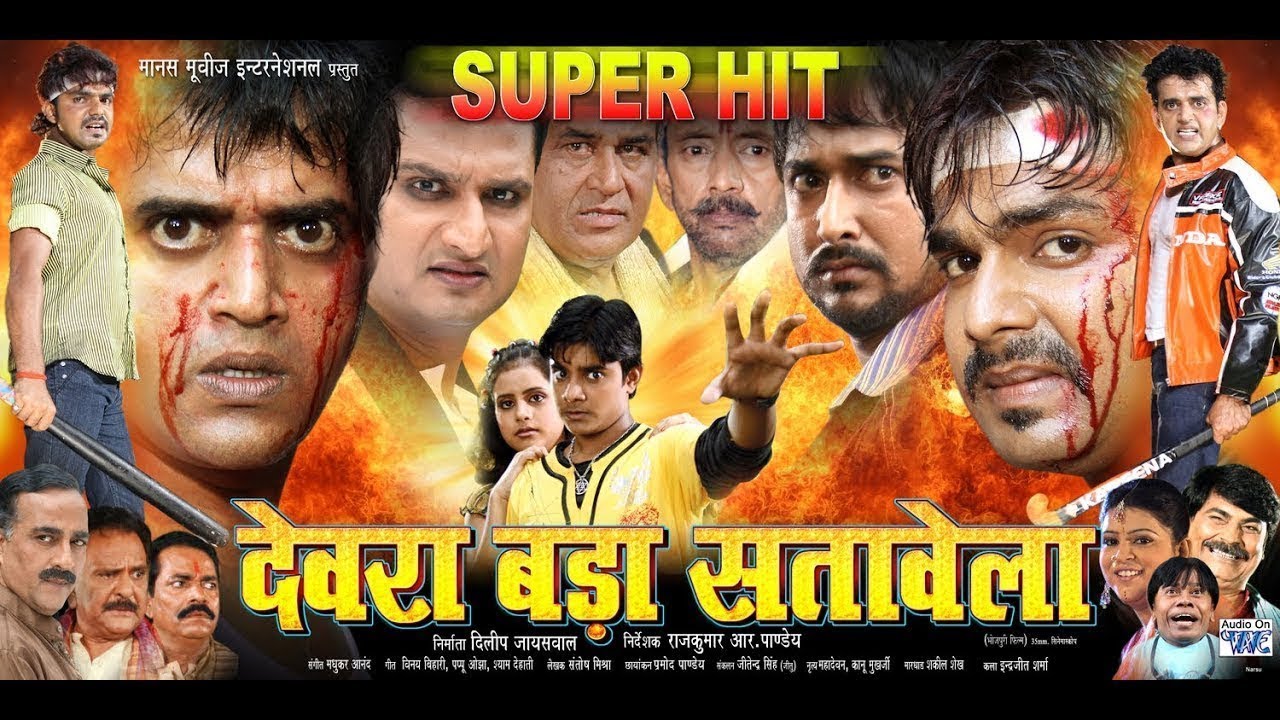 Full Movie | देवरा बड़ा सतावेला | Pawan Singh, Ravi Kishan, Chintu Pandey, Monalisa, Rani Chatarjee