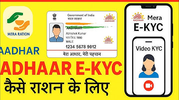 Ration Card KYC Kaise Kare | Mera eKYC App se | New Update | Username And Password Kya Dale | 2025