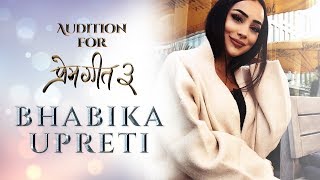 Audition For Premgeet 3 || Bhabika Upreti ||