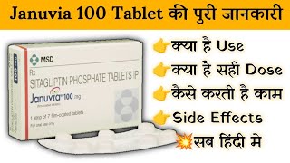 Januvia 100Mg Tablet Uses Price Composition Dose Side Effects Review In Hindi