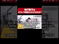 【なんでもリーガルチェック】執行猶予はどういう場合に付けられる？