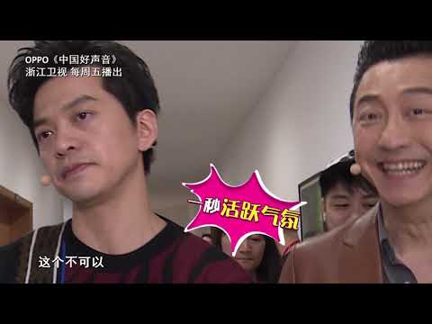 李健生存之道 哈林为你撑腰 【好生意独家幕后花絮】Sing！China2018官方超清HD