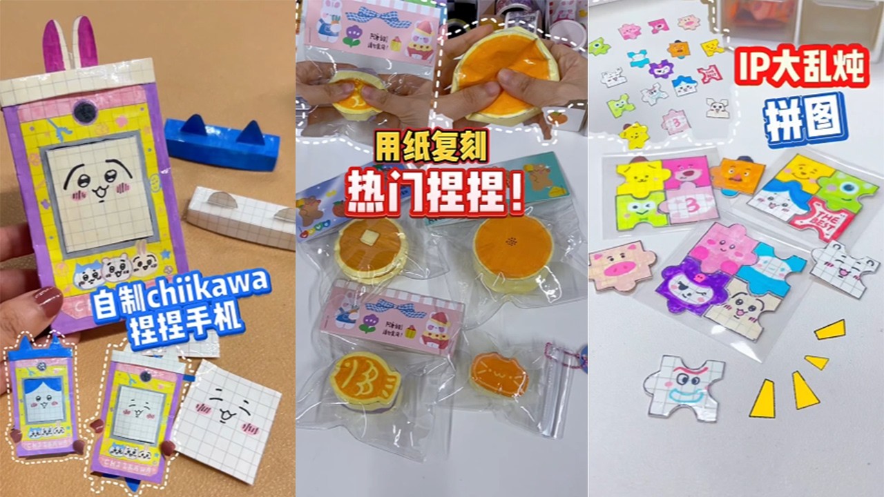 【阿唐】解壓天花板！看這些手工小物 “變魔術”，瞬間治癒不開心#手工制作 #手工diy #手工 #手帐贴纸 #funny