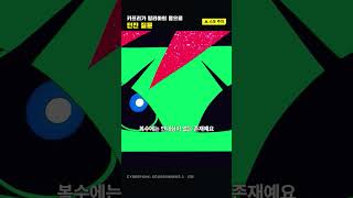 엣지러너 2 카프리가 탈리아의 몸으로 던진 질문