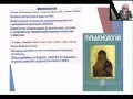 Лекция 1  Алгоритмы ведения больных с внебольничной пневмонией Доцент кафедры терапии и эндокринолог