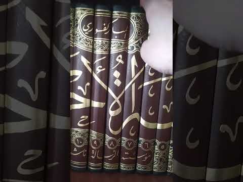 تحفة الأحوذي شرح جامع الترمذي أحمد أنس اليوسف