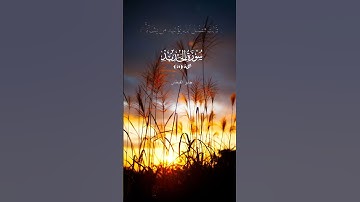 من سورة الحديد بصوت هادي #quran #اكسبلور #القرآن_الكريم