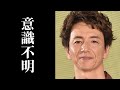 保阪尚希が大事故により意識不明に　その詳細がヤバすぎる