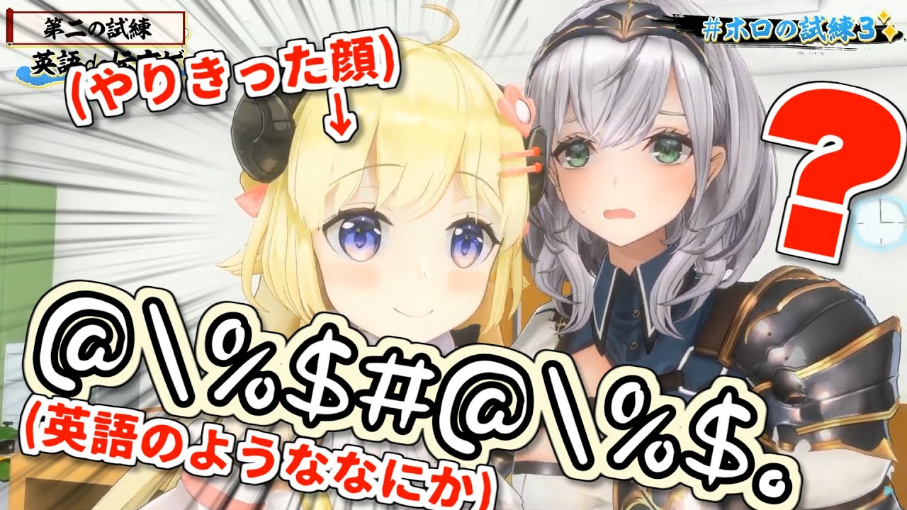 ノエル わため ラミィの英語力がクソザコすぎて困惑するそらとアイリス ホロライブ切り抜き Youtube