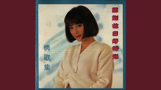你在我身边