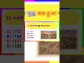 ||ALL EXAM IMPORTANT QUESTIONS ANSWER||# #motivation #ias #upsc #ips #gk #education #quiz #india