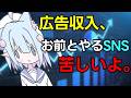 Short動画で生きていけるはずが無い。