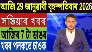 হমনতৰ বহৎ ঘষণ, আধৰ কৰডক ল জৰৰ খবৰ, Students ক ল ডঙৰ ঘষণ, Trading, Make Money, লগত..
