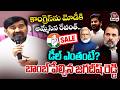 మోడీ కి అమ్మేసిన రేవంత్.. | Jagadish Reddy Sensational on Revanth &amp; Modi Secret Deal | Rahul Gandhi