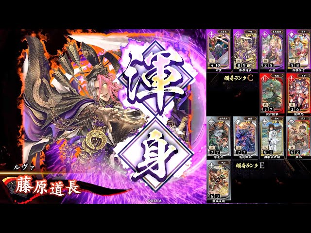 藤原道長 R 藤原道長 販売 | 廻天の五芒星 | 英傑大戦通販ならカード