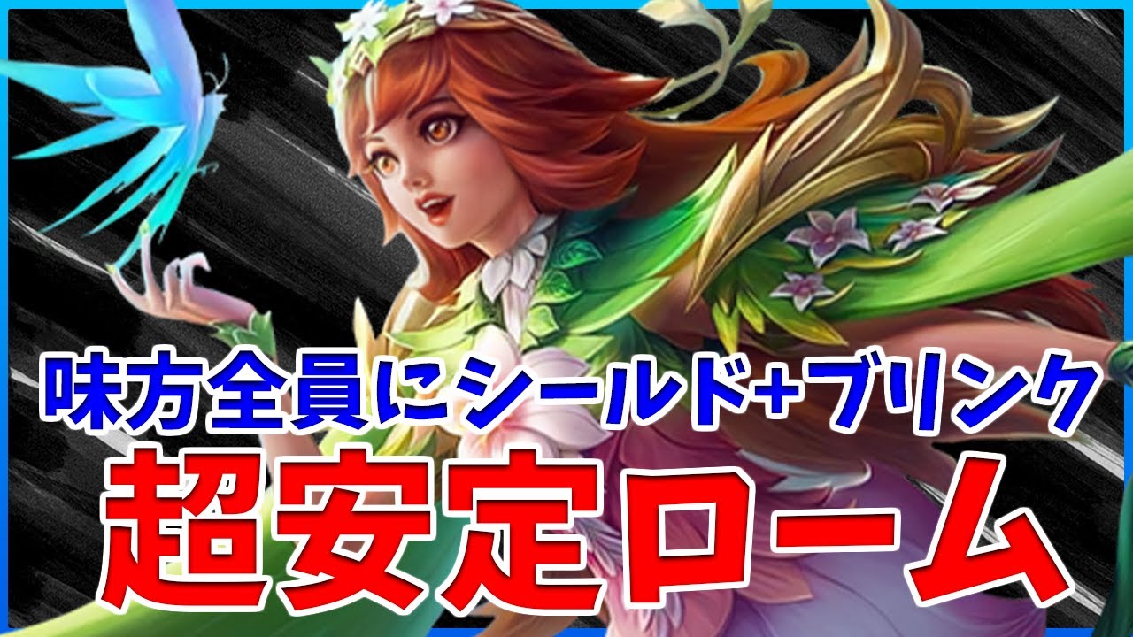 猛者フルパ試合 硬いジャングル ロームマチルダのシナジーが良くて安定感抜群です モバイルレジェンド Mobilelegend Cyneric Youtube