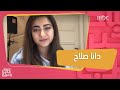 اكتشفت موهبتها بعمر الـ9 سنوات دانا صلاح تغني أجمل الأغاني من كلماتها mp3