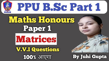 Patliputra University Previous Year Question Paper | Bsc Part 1 Matrix