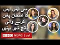 Css 2019 zoha malik sher becomes fifth sister in her family to clear the exam  bbc urdu