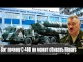 От станка! Немецко-японская компания DMG MORI положила ПВО России - ракеты С-400 идут бракованные