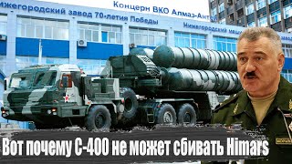 От станка! Немецко-японская компания DMG MORI положила ПВО России - ракеты С-400 идут бракованные