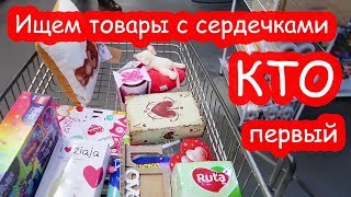 ЧЕЛЛЕНДЖ в День Святого Валентина