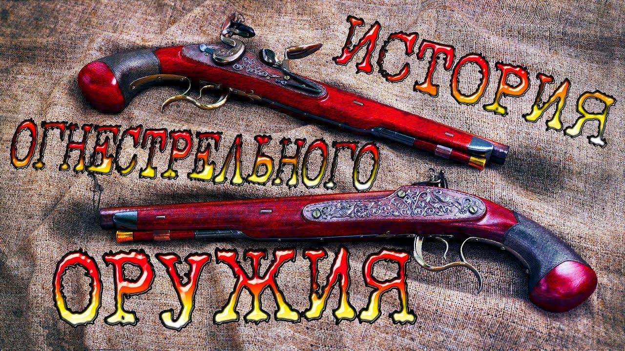 Генератор огнестрельного оружия