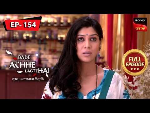 Ram’s Surprise | Bade Achhe Lagte Hai (Bengali) | Ep 154 | Full Episode