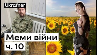 🔥 25 тис мемів! Вітаємо ювілярів разом! • Ukraїner
