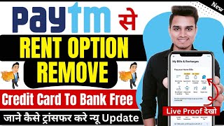 Paytm Rent Payment Option Not Showing | Paytm Se Credit Card Se Bank Me Paise Kaise Transfer Kare