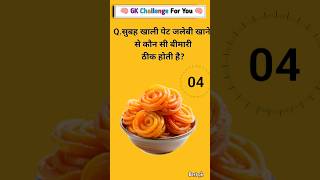 Crazy gk tricks || general knowledge Pt:-75 #shortvideo #gkquestion #tiktok #viral #ytshorts