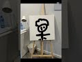 انا رسمه شفتو شفتووووو