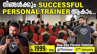 നിങ്ങൾക്കും Successful Personal Trainer ആകാം..| One-Day Fitness Semiar |  @Thrissur | VIJO FITNESS