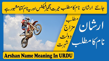 Arshan Name Meaning in Urdu and Lucky Number | Arshan Naam Ka Matlab
