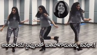Actress Nivetha Thomas Dance Rehearsals Video Newsmeter Telugu