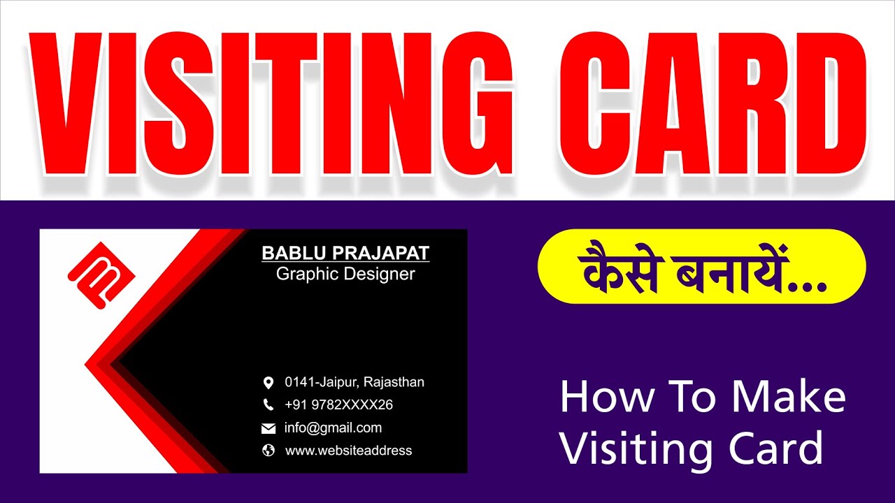 Visiting Card Kaise Banaye | Corel Draw में बिज़नेस कार्ड डिज़ाइन कैसे ...