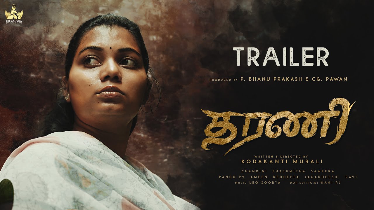 DHARANI - Official Trailer Tamil | Sri Garuda Entertainments